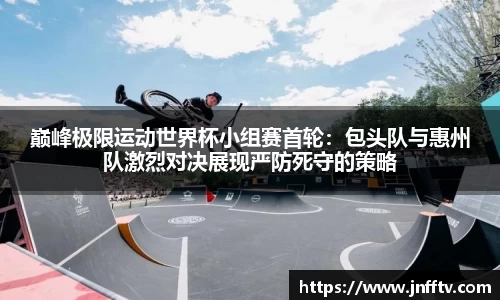 球速体育APP